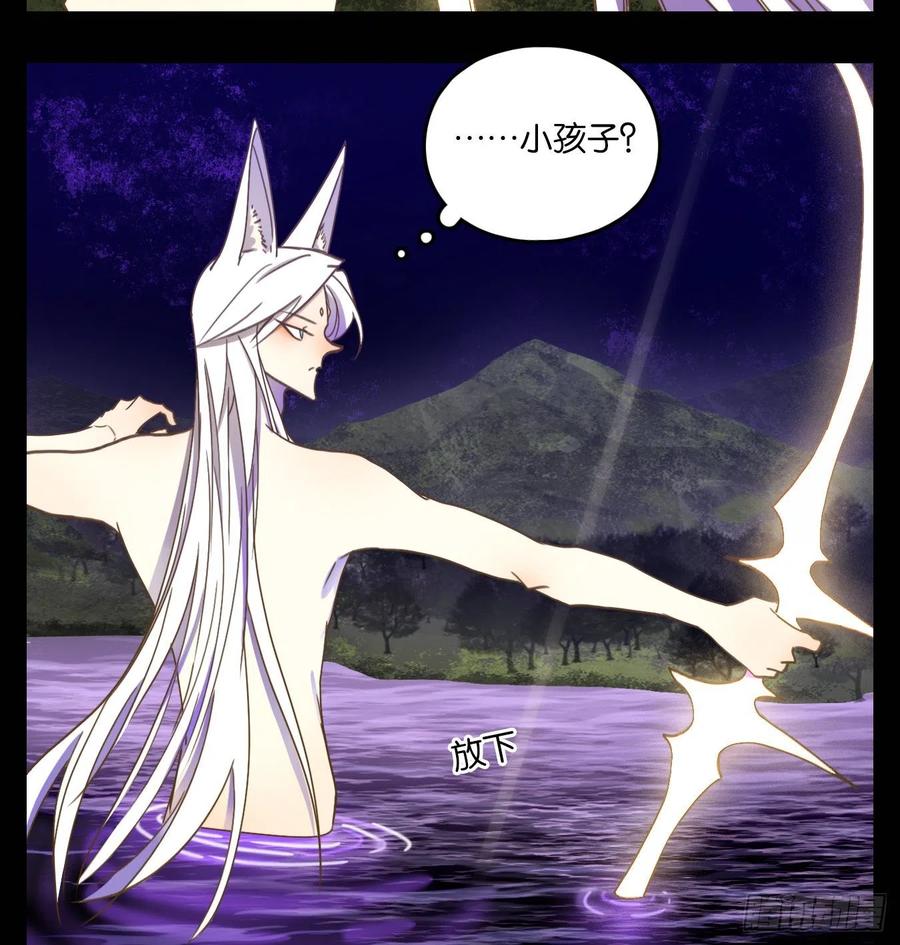 妖怪酒馆116话 云上之城（下五）