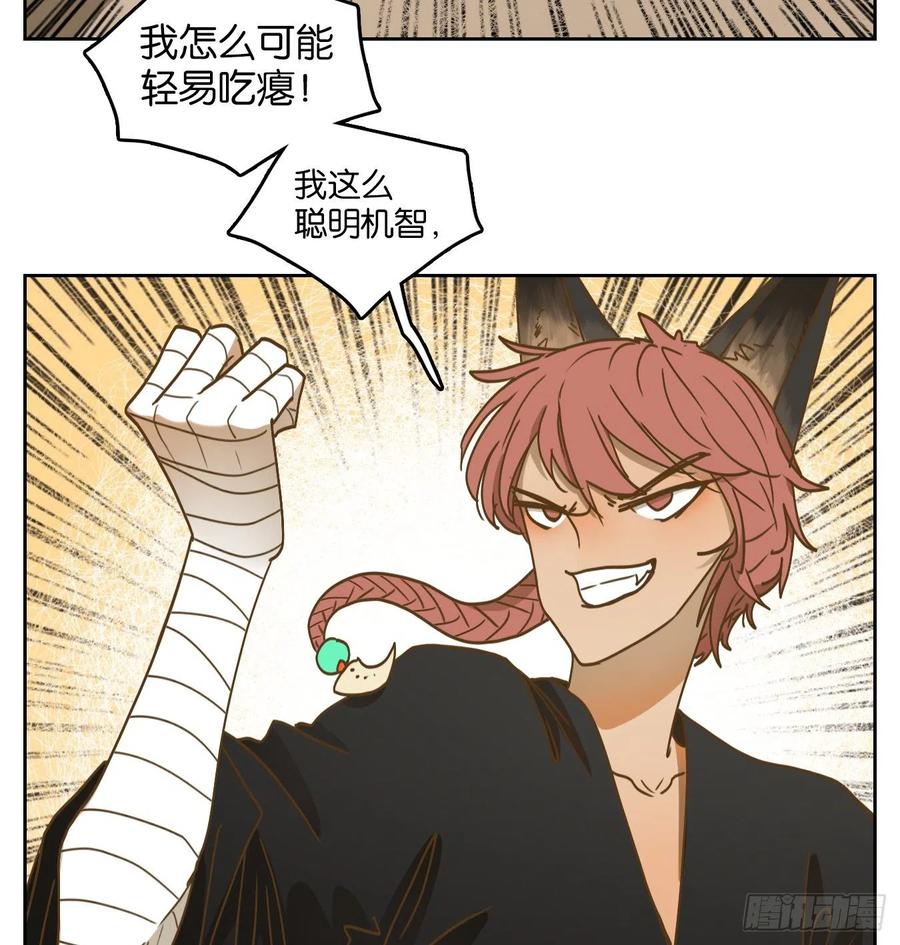 妖怪酒馆116话 云上之城（下五）