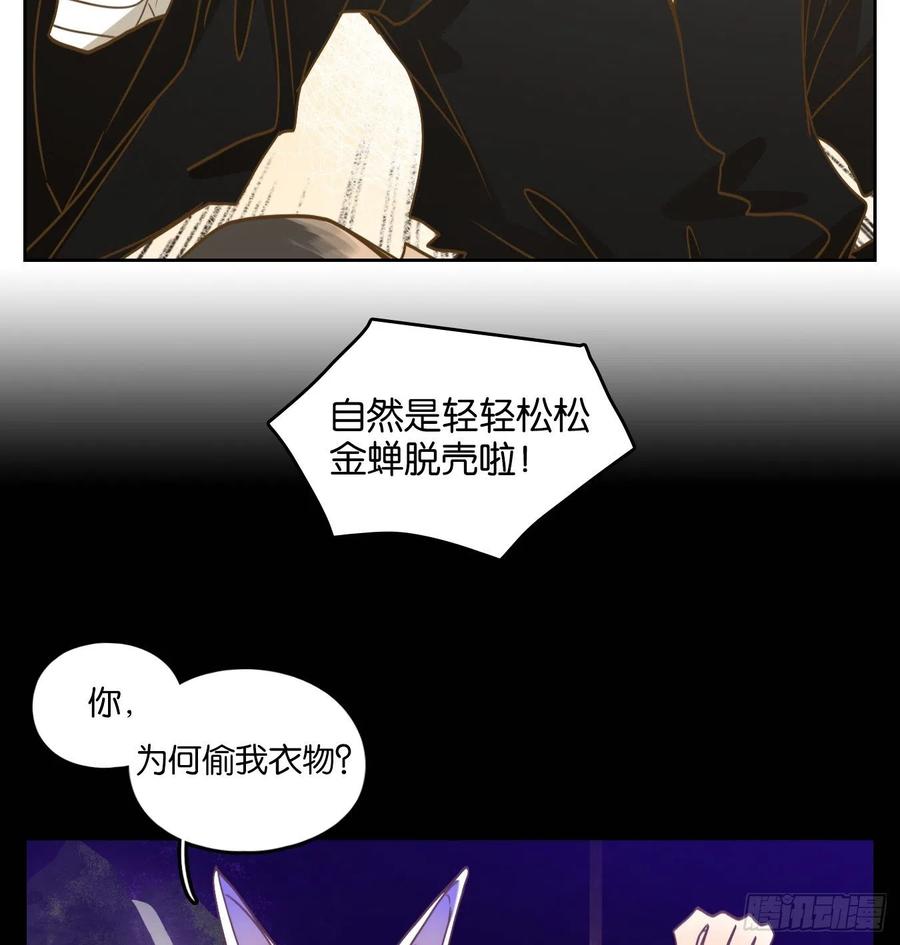 妖怪酒馆116话 云上之城（下五）