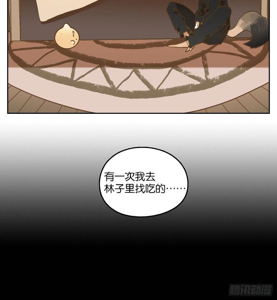 妖怪酒馆116话 云上之城（下五）