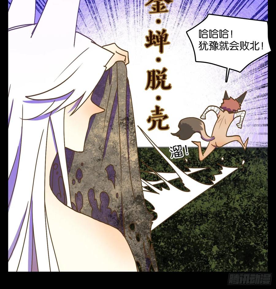妖怪酒馆116话 云上之城（下五）