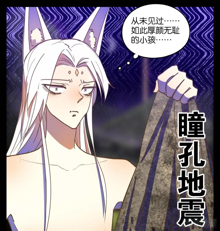 妖怪酒馆116话 云上之城（下五）