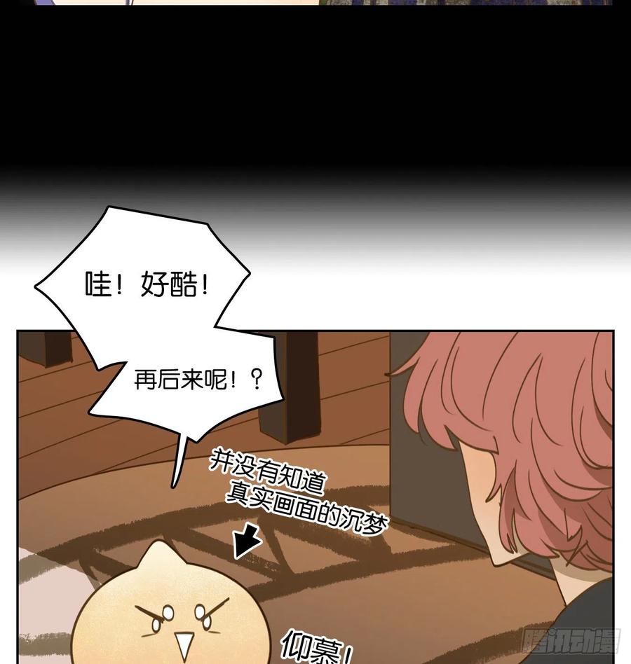 妖怪酒馆116话 云上之城（下五）