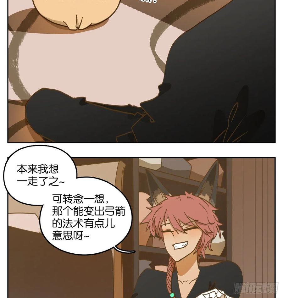 妖怪酒馆116话 云上之城（下五）
