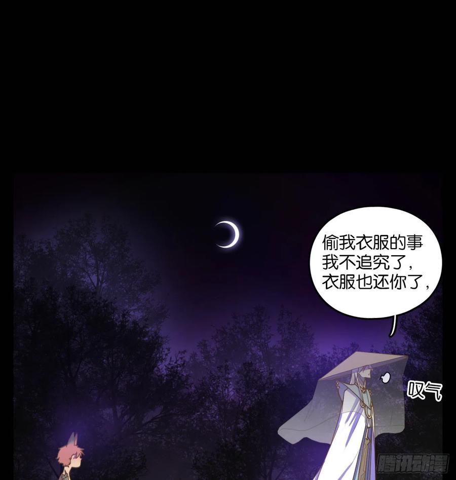 妖怪酒馆116话 云上之城（下五）