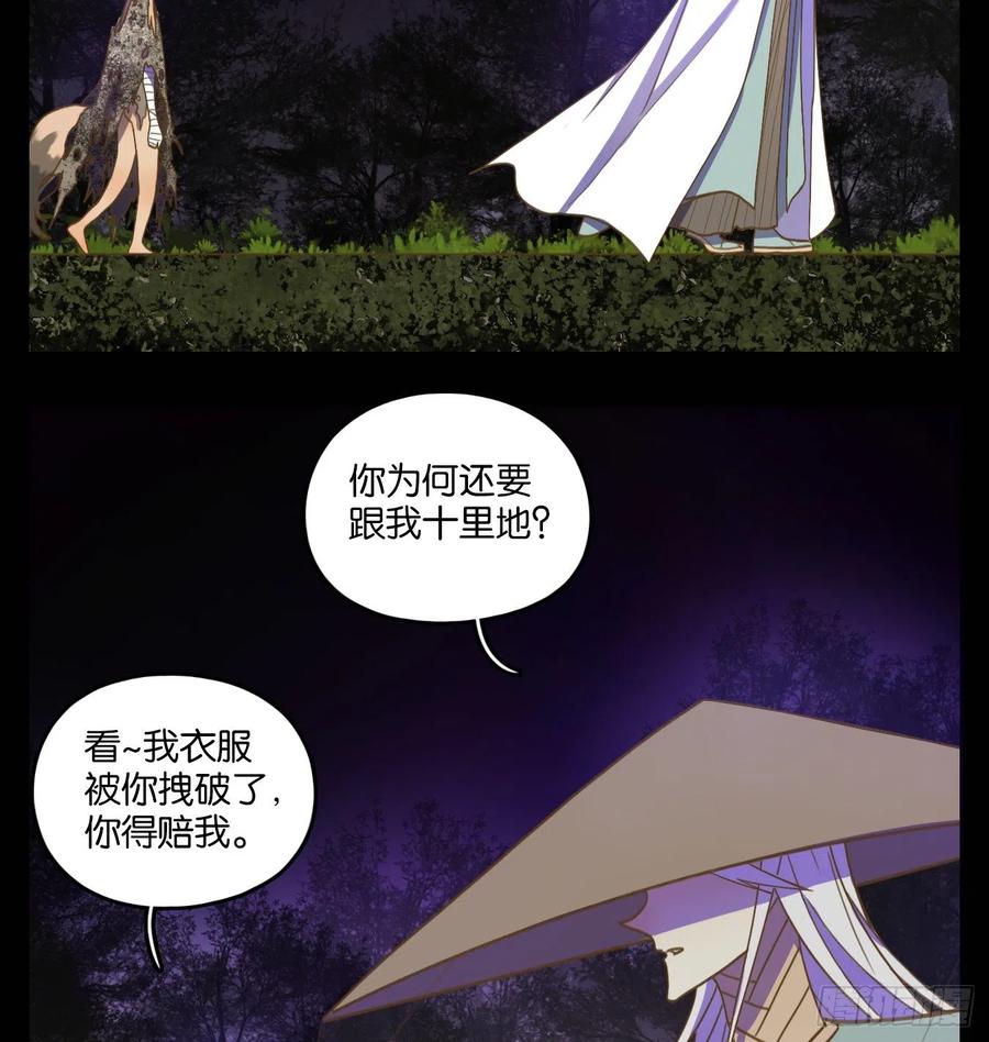 妖怪酒馆116话 云上之城（下五）