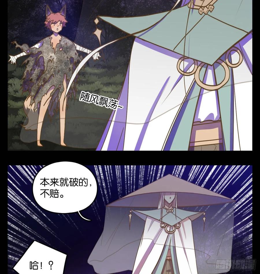 妖怪酒馆116话 云上之城（下五）