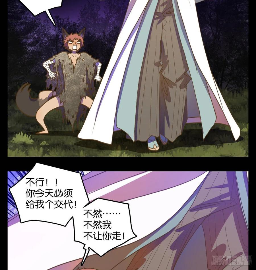 妖怪酒馆116话 云上之城（下五）