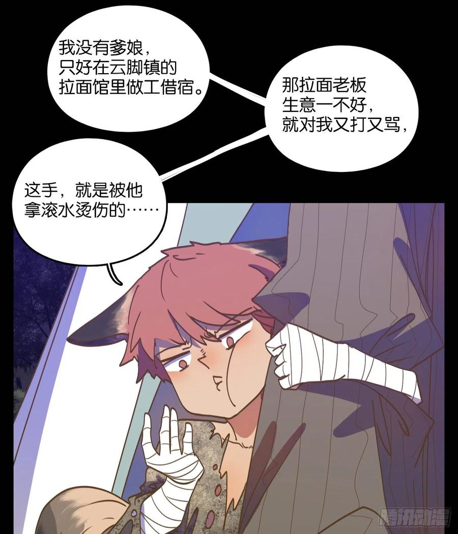 妖怪酒馆116话 云上之城（下五）