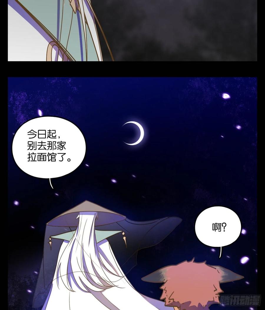 妖怪酒馆116话 云上之城（下五）