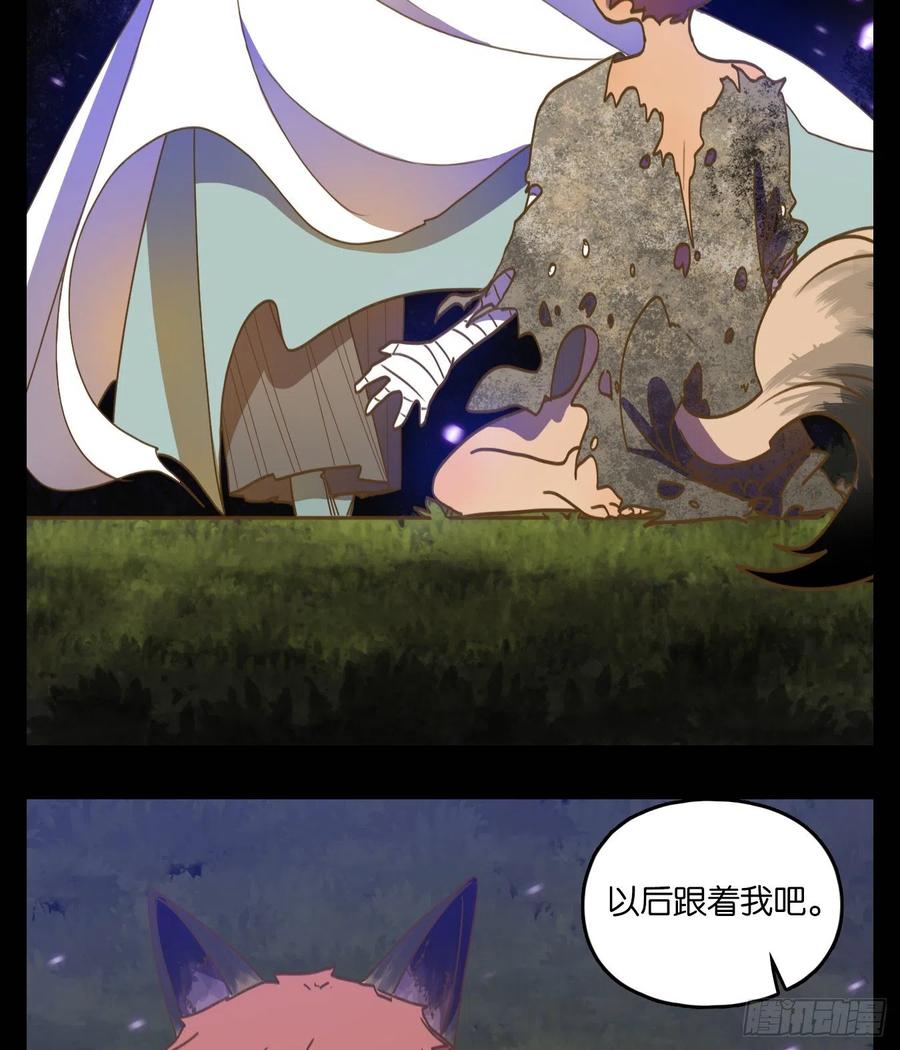 妖怪酒馆116话 云上之城（下五）