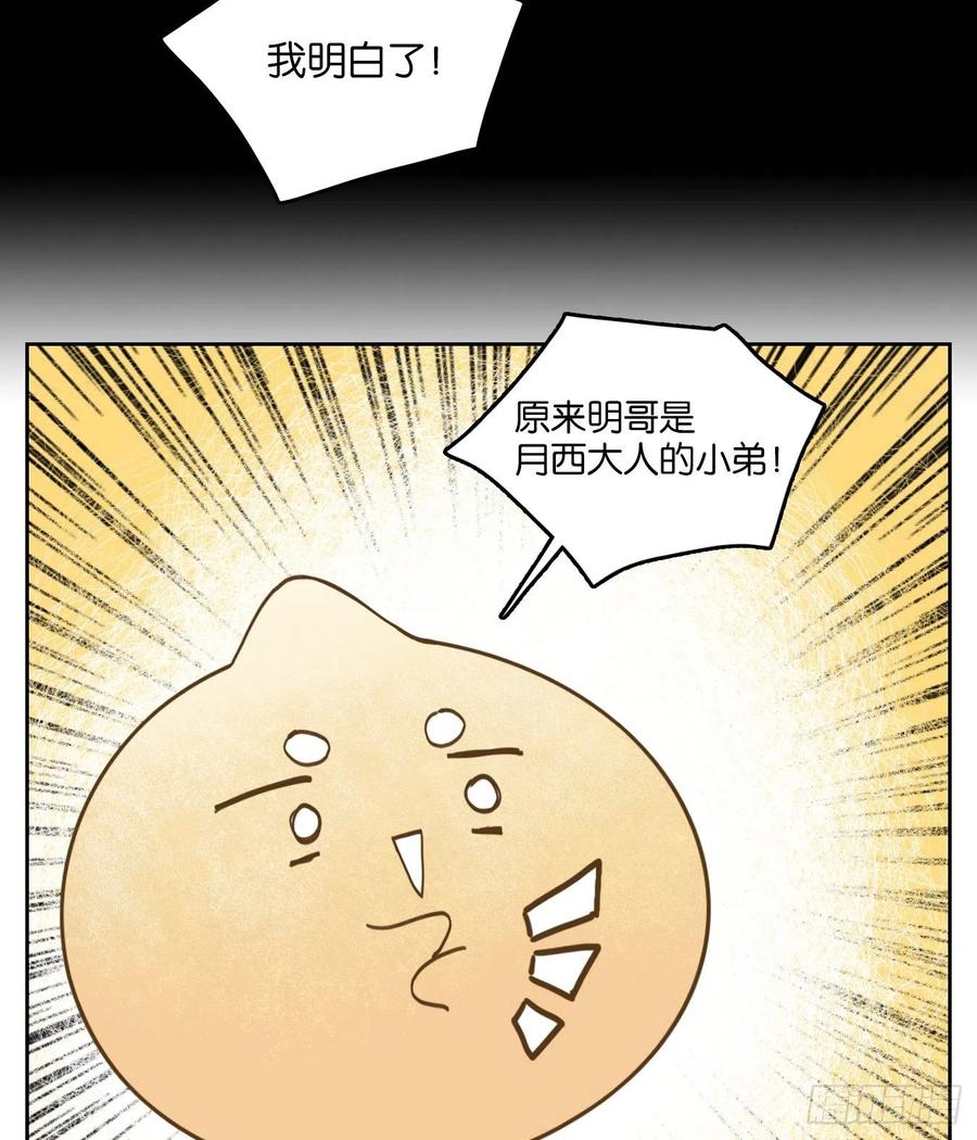 妖怪酒馆116话 云上之城（下五）