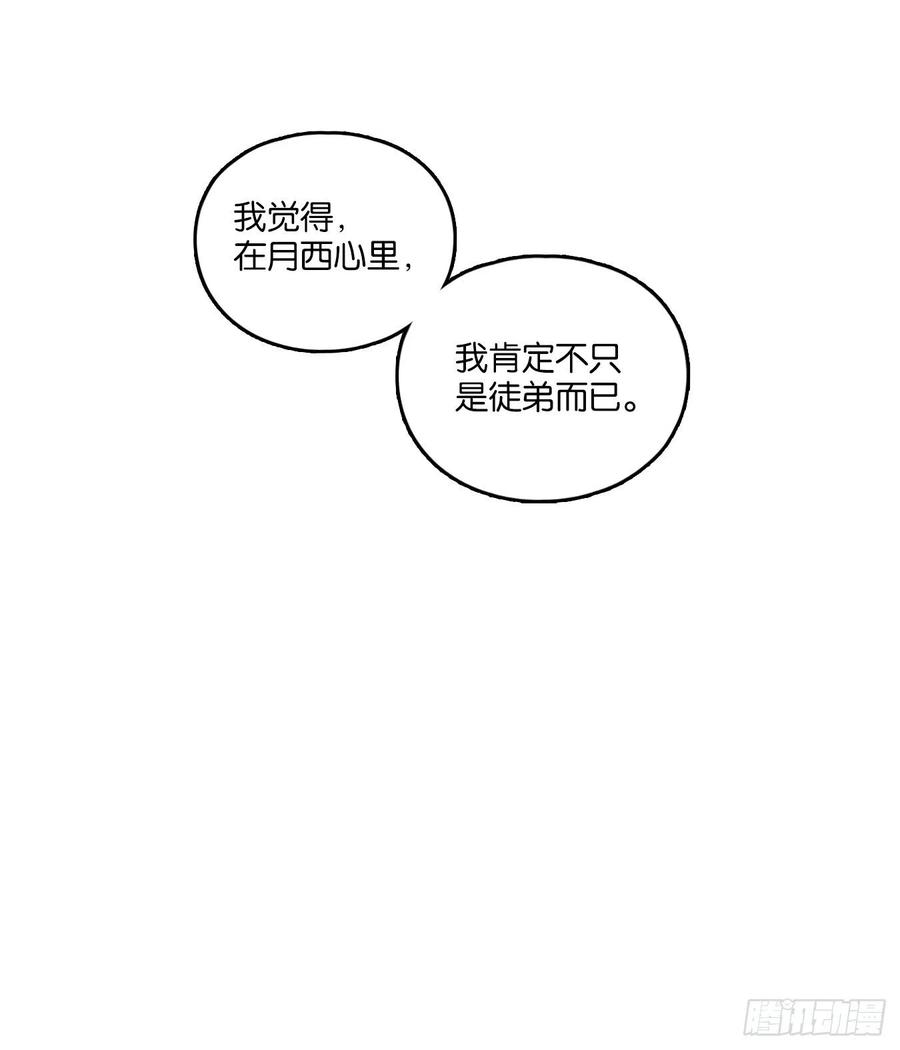 妖怪酒馆116话 云上之城（下五）