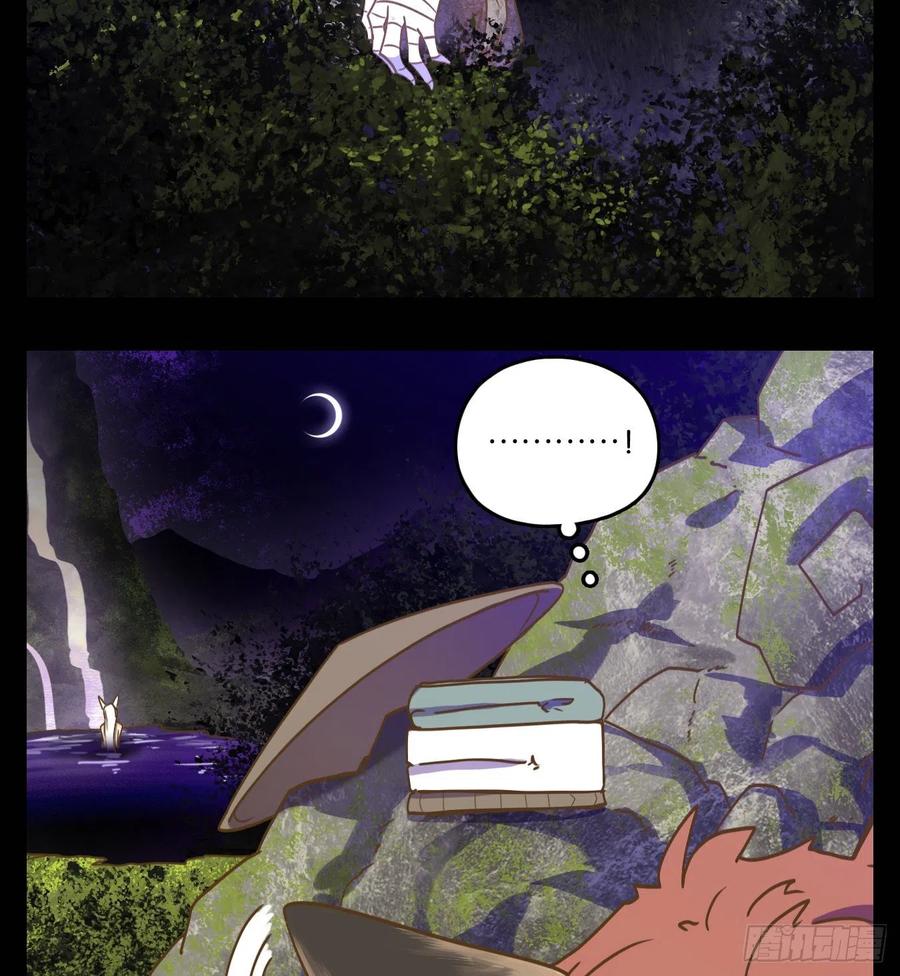 妖怪酒馆116话 云上之城（下五）