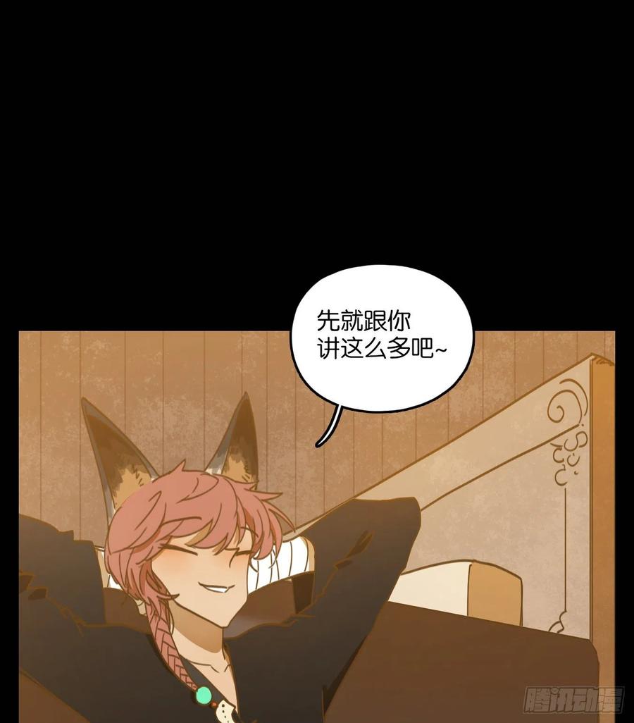 妖怪酒馆117话 云上之城（下六）