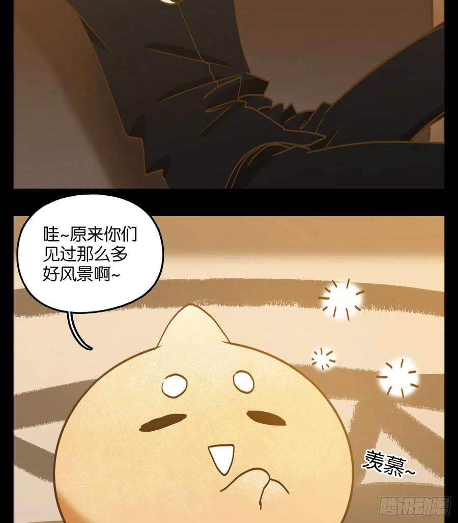 妖怪酒馆117话 云上之城（下六）