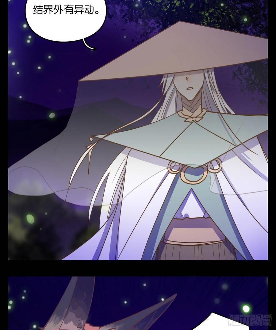 妖怪酒馆117话 云上之城（下六）