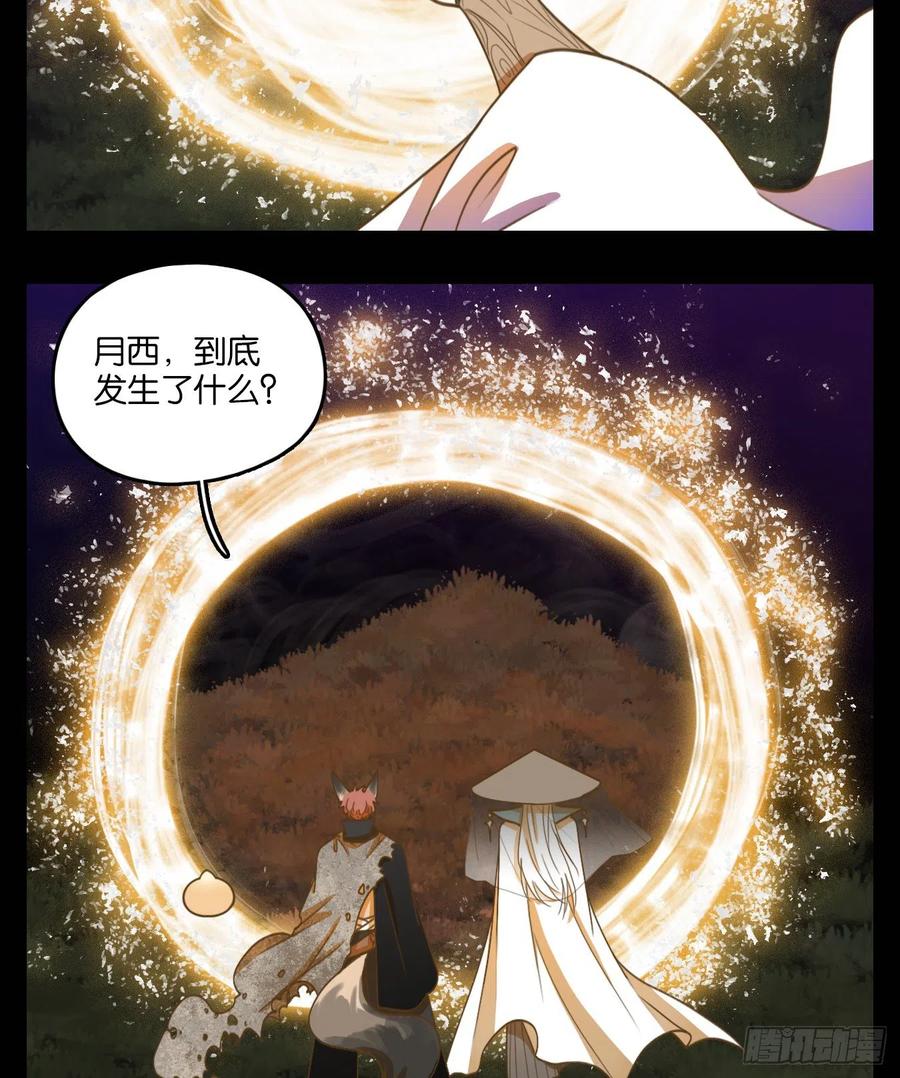 妖怪酒馆117话 云上之城（下六）