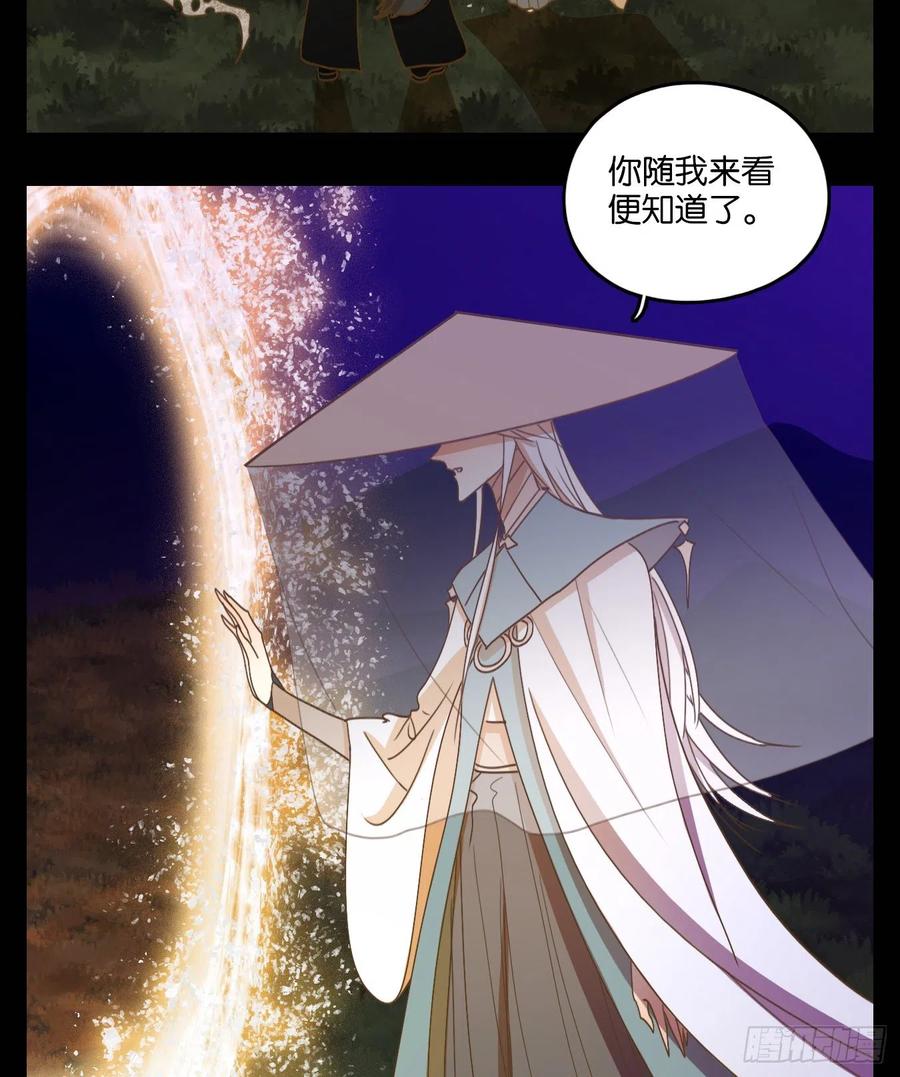 妖怪酒馆117话 云上之城（下六）