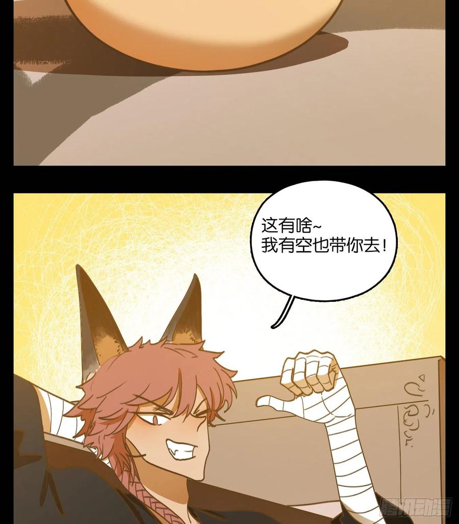 妖怪酒馆117话 云上之城（下六）