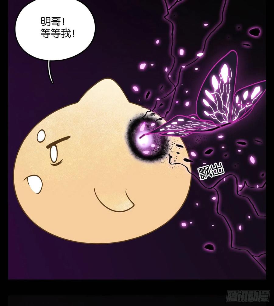 妖怪酒馆117话 云上之城（下六）