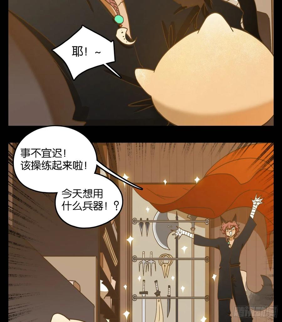 妖怪酒馆117话 云上之城（下六）