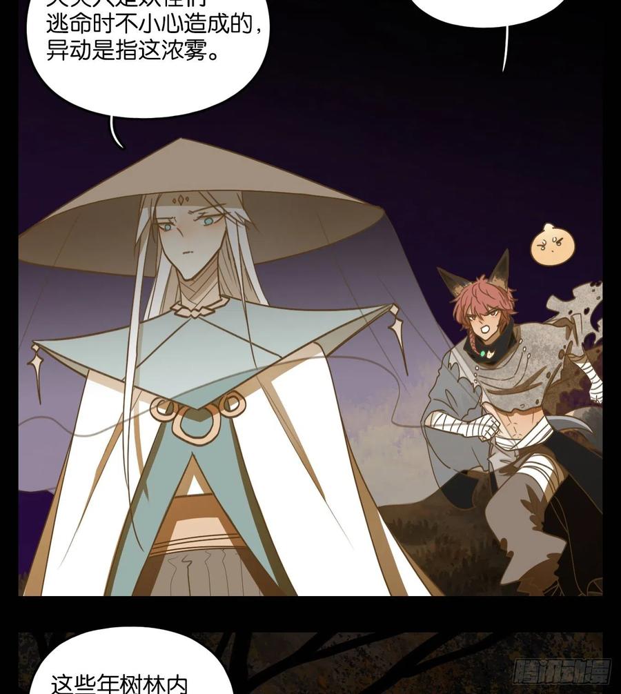 妖怪酒馆117话 云上之城（下六）