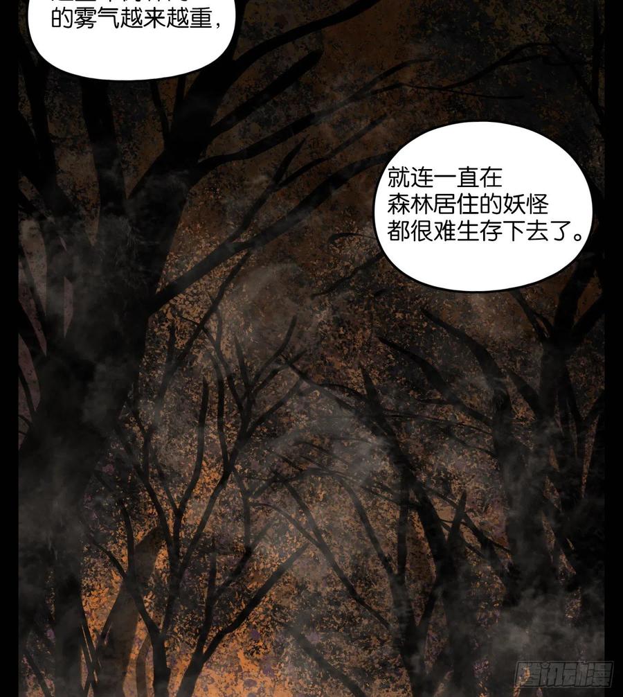 妖怪酒馆117话 云上之城（下六）