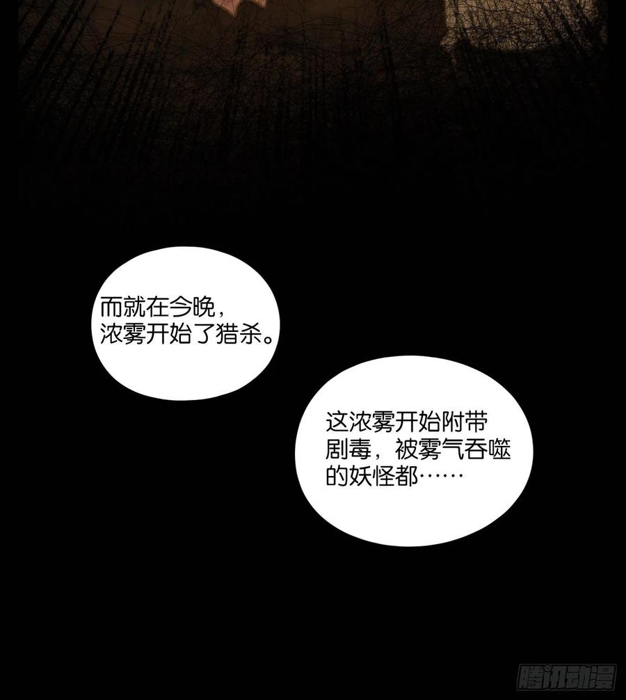 妖怪酒馆117话 云上之城（下六）