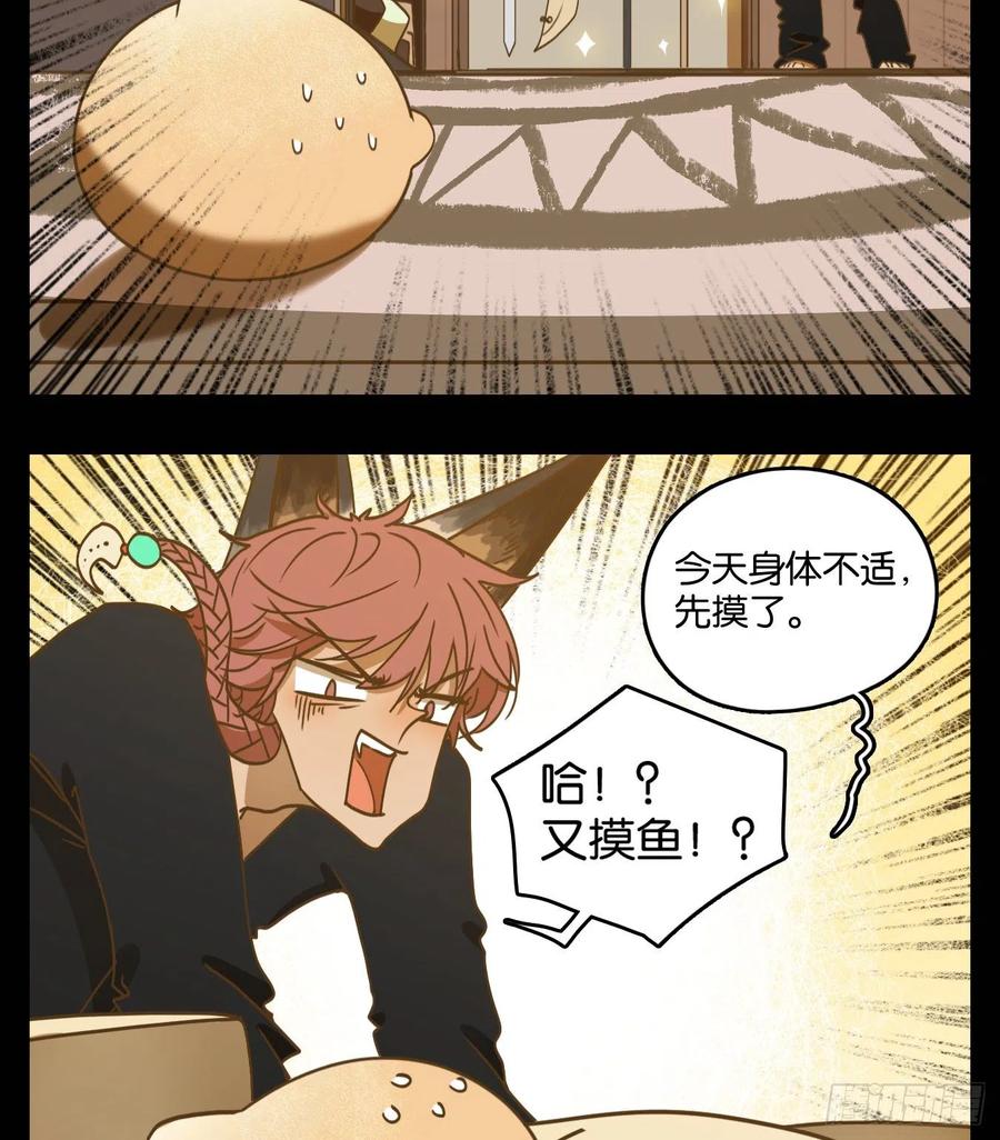妖怪酒馆117话 云上之城（下六）