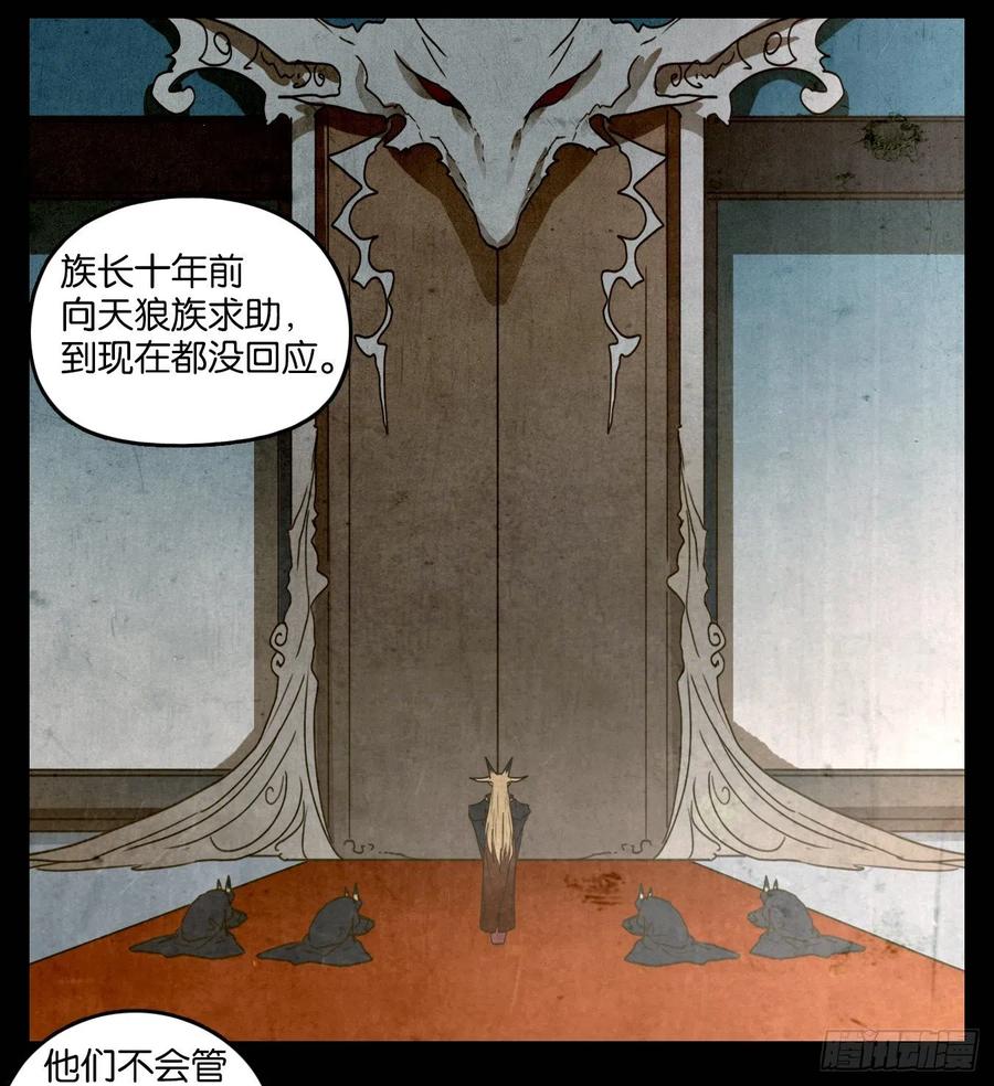 妖怪酒馆117话 云上之城（下六）