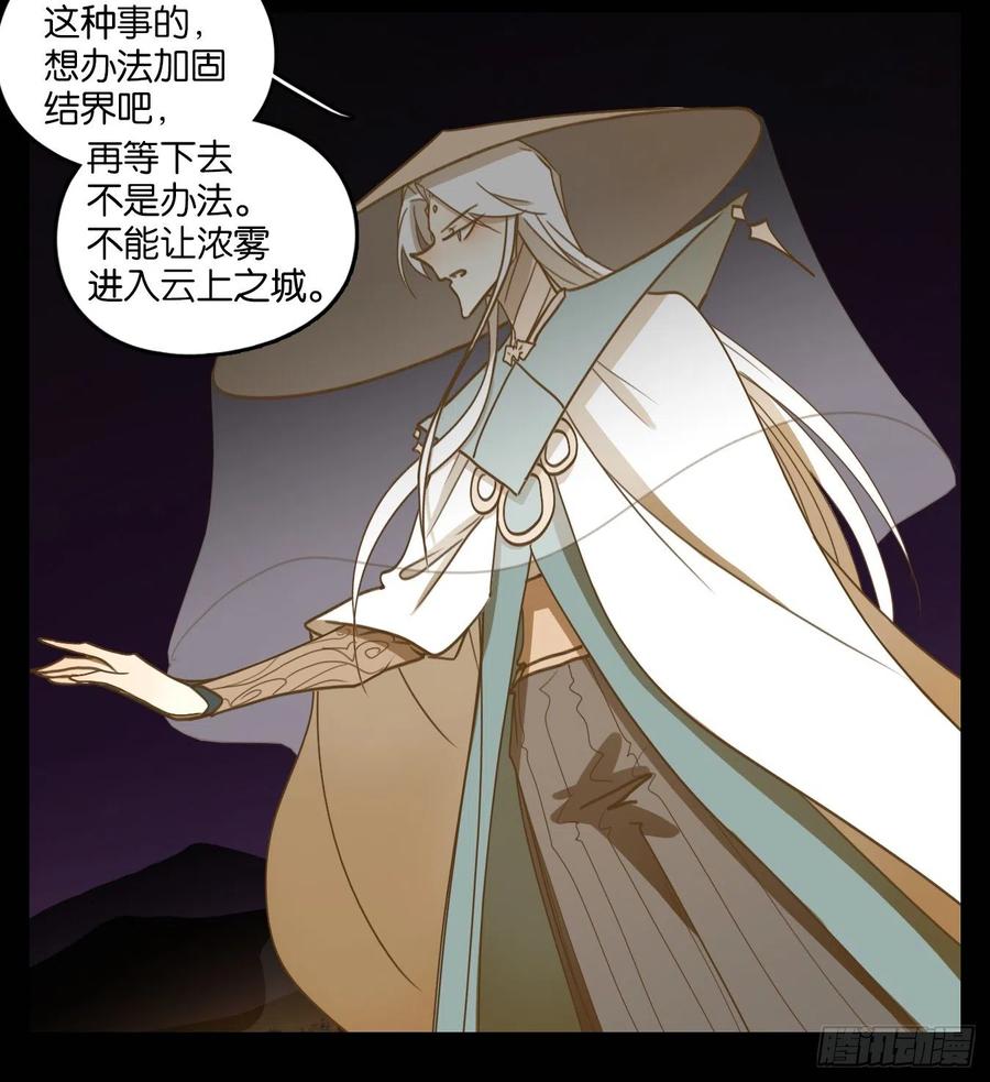 妖怪酒馆117话 云上之城（下六）