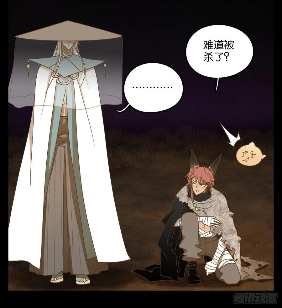 妖怪酒馆117话 云上之城（下六）