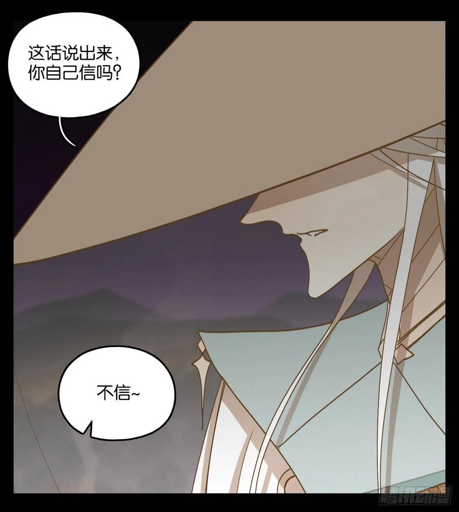 妖怪酒馆117话 云上之城（下六）