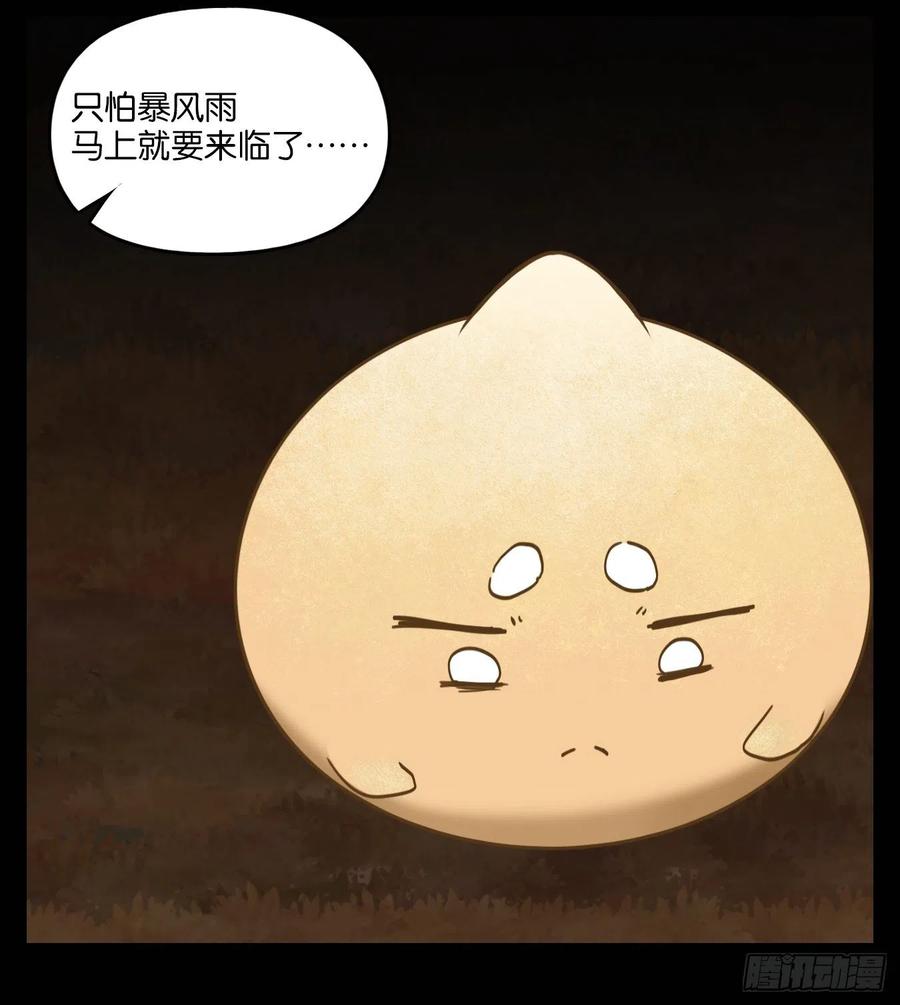 妖怪酒馆117话 云上之城（下六）