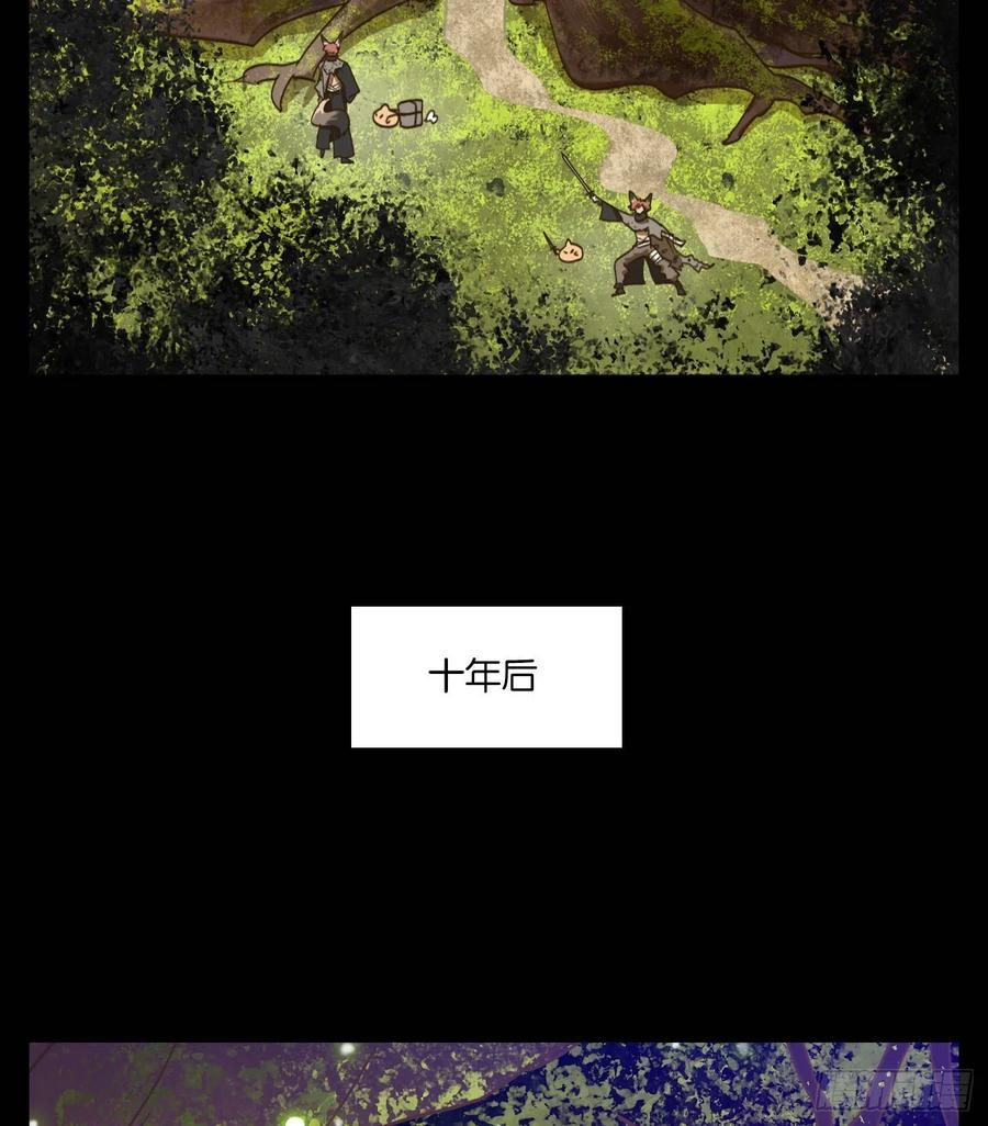 妖怪酒馆117话 云上之城（下六）