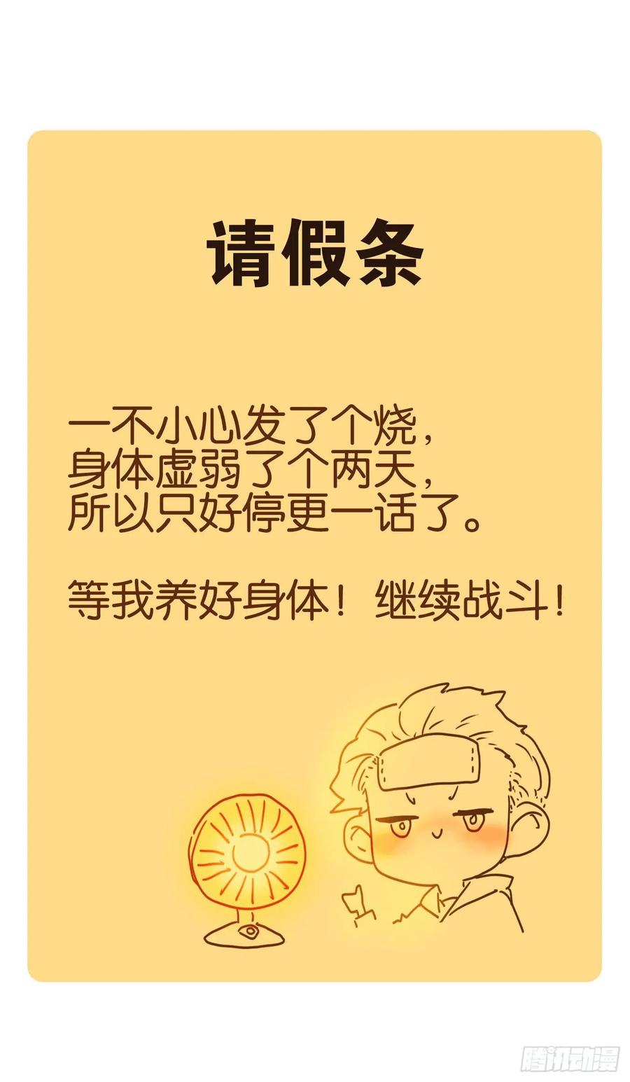 妖怪酒馆请假条 2