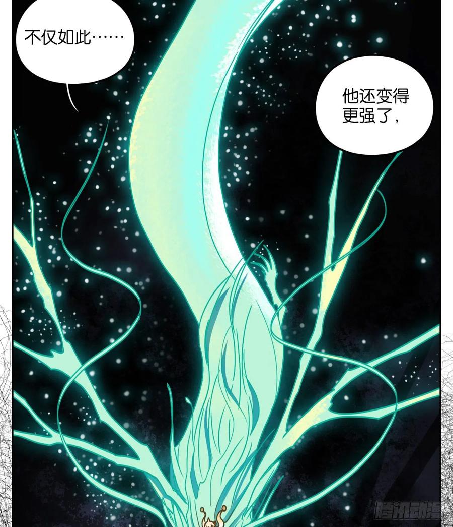 妖怪酒馆118话 云上之城（下七）