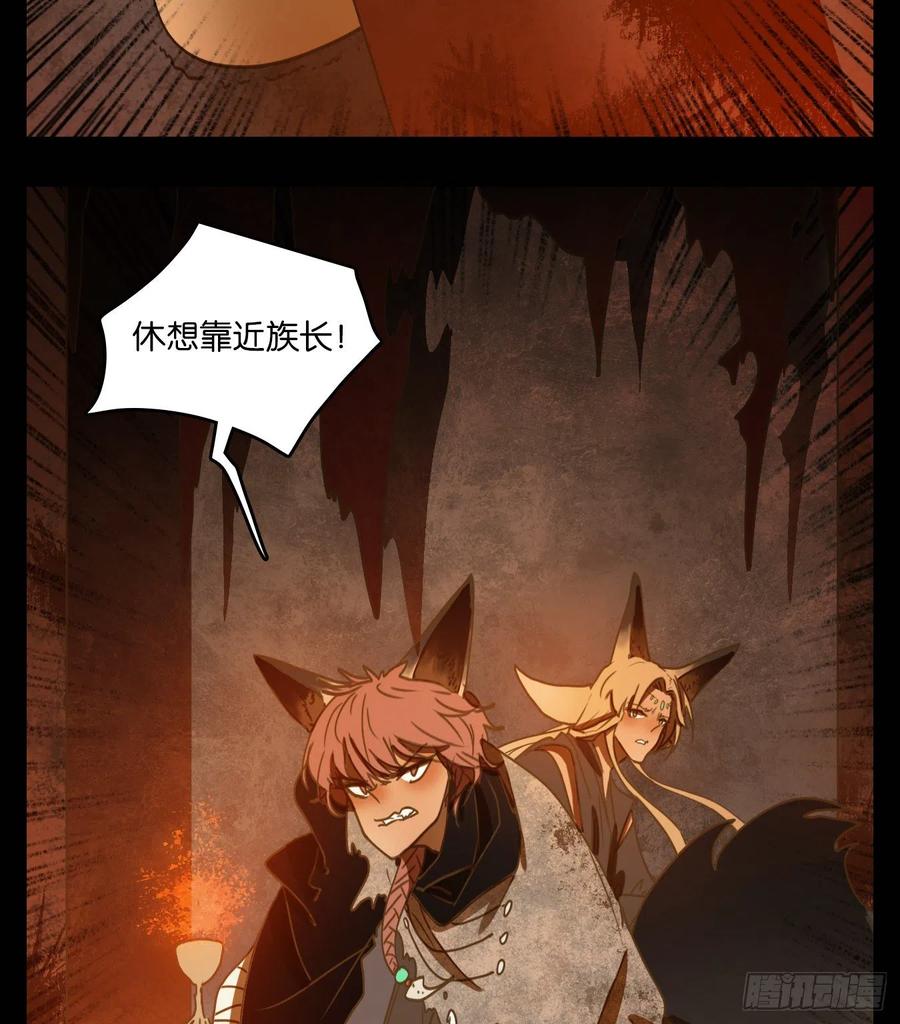 妖怪酒馆118话 云上之城（下七）