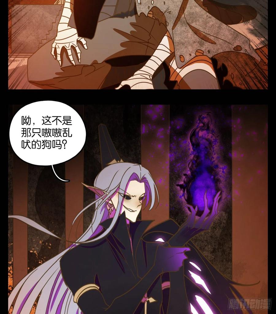 妖怪酒馆118话 云上之城（下七）