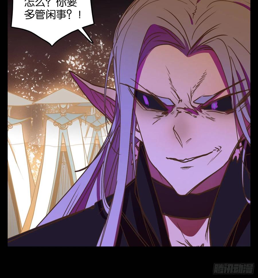 妖怪酒馆118话 云上之城（下七）