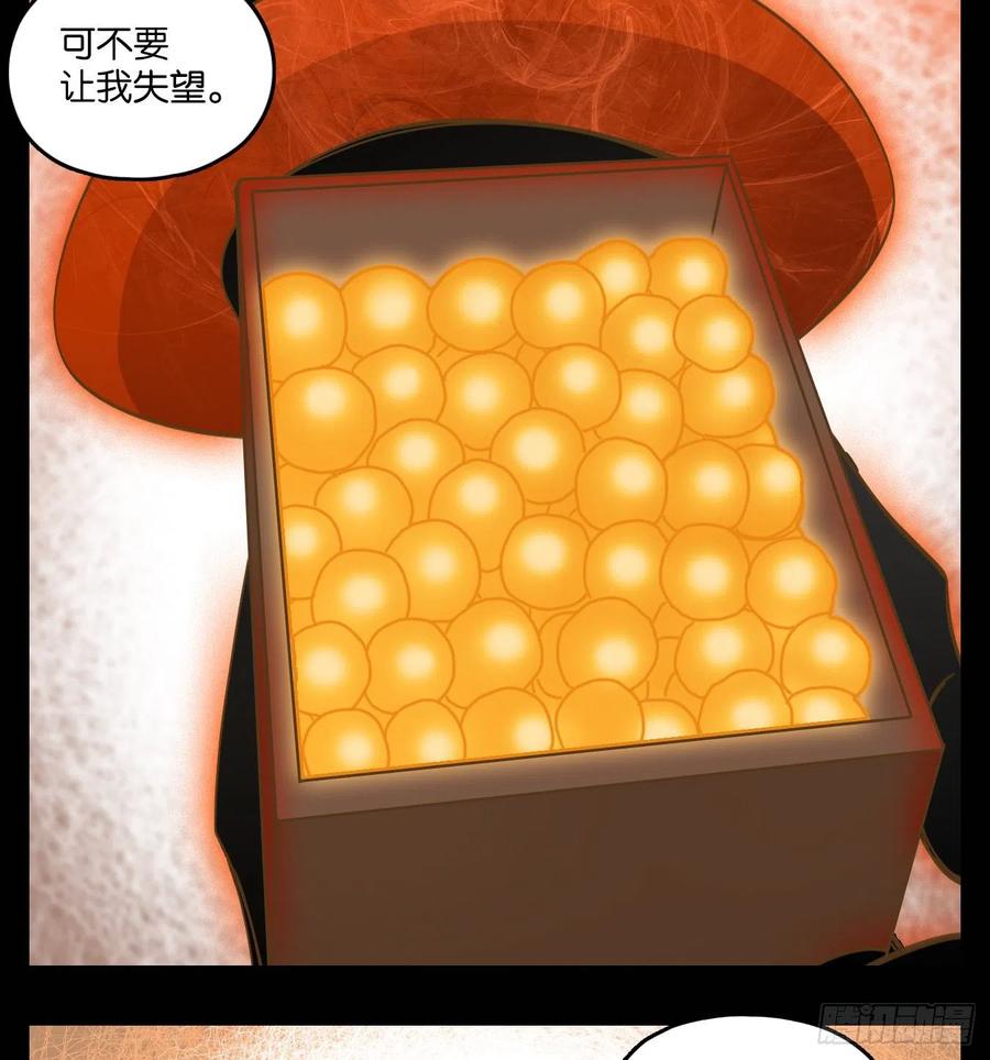 妖怪酒馆118话 云上之城（下七）