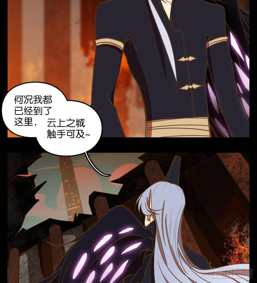 妖怪酒馆119话 云上之城（下八）