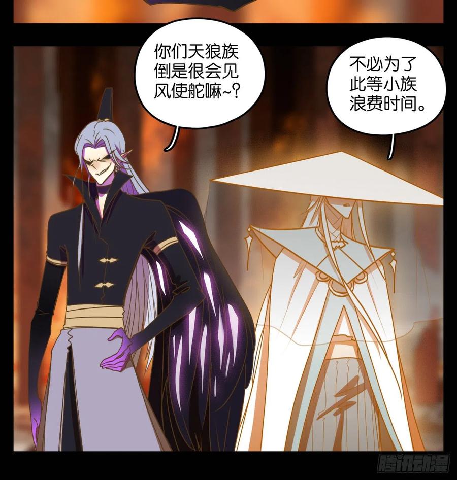 妖怪酒馆119话 云上之城（下八）