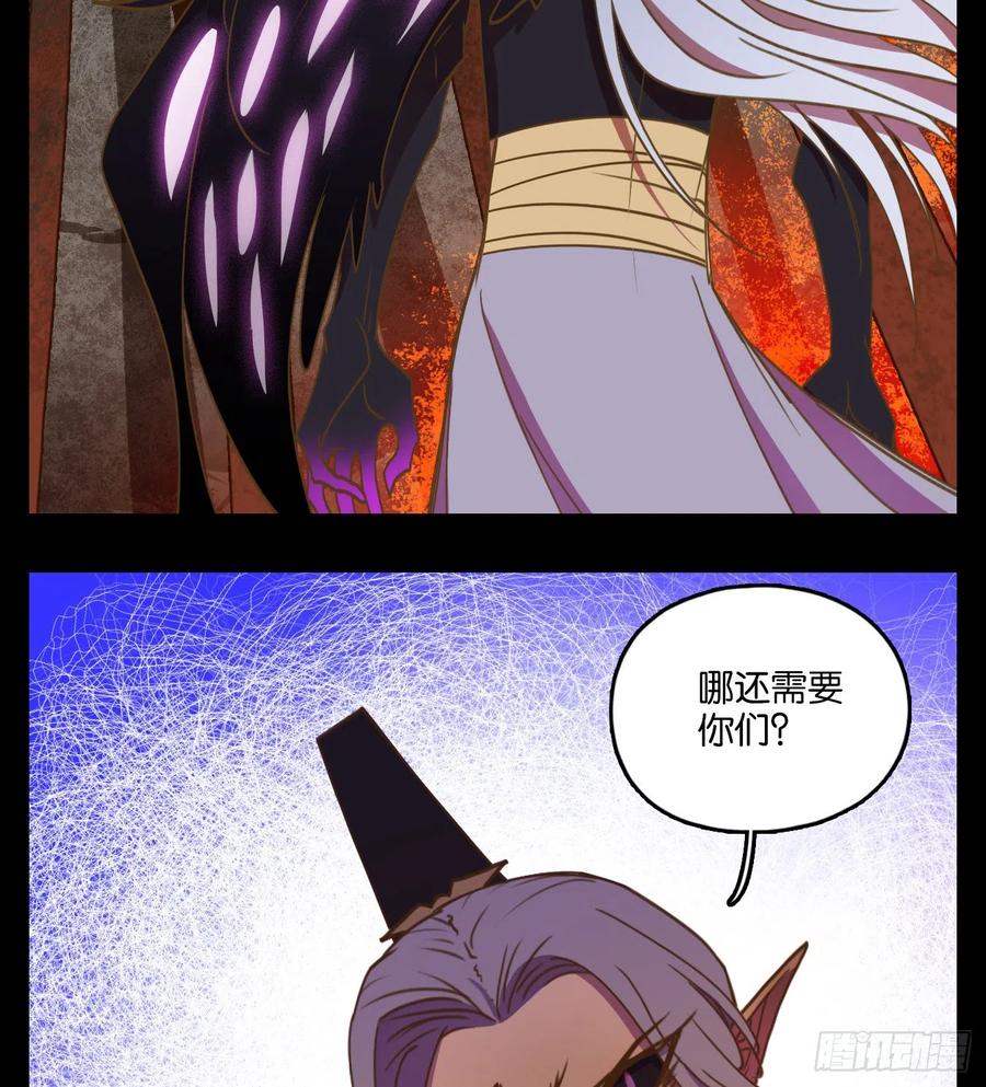 妖怪酒馆119话 云上之城（下八）