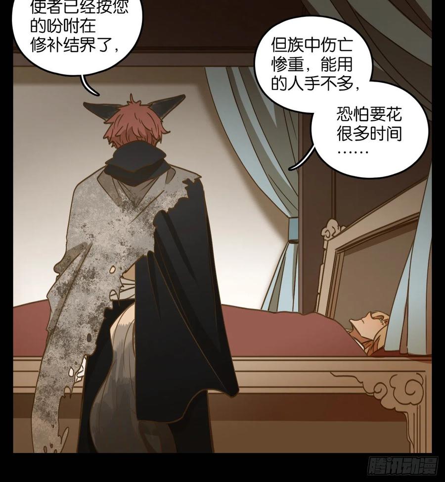 妖怪酒馆119话 云上之城（下八）