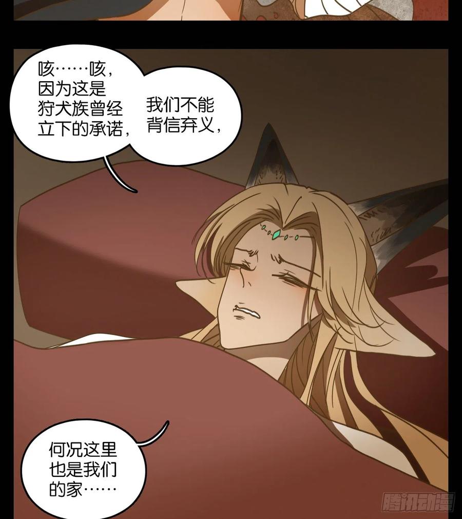 妖怪酒馆119话 云上之城（下八）