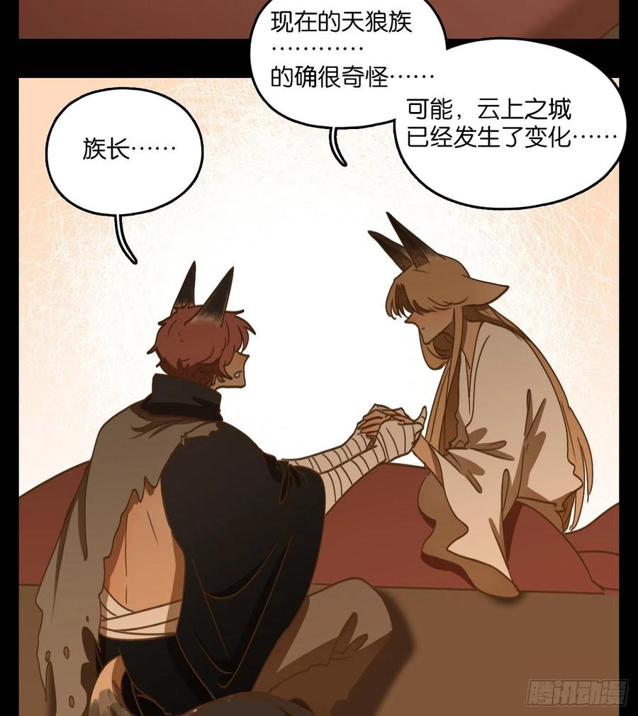 妖怪酒馆119话 云上之城（下八）