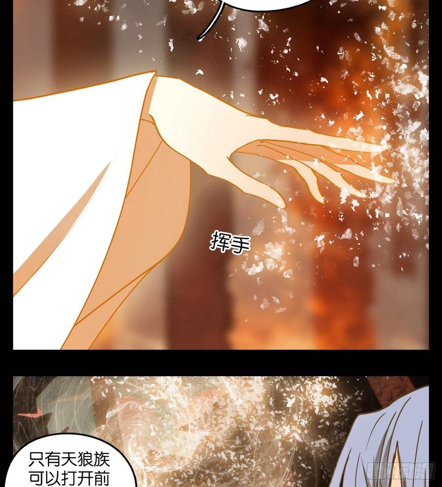 妖怪酒馆119话 云上之城（下八）