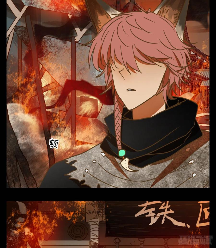 妖怪酒馆119话 云上之城（下八）